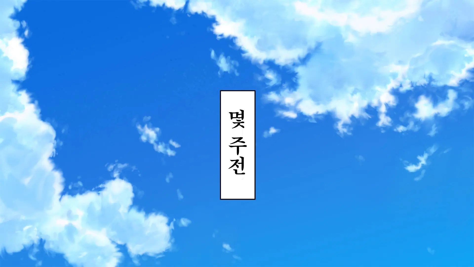 Netorare Kanojo No Ura No Kao Osananajimi Ga Chuunen Kyoushi Ni Nakadashi Sarete Otosarete | 네토라레 그녀의 이면 소꿉친구가 중년교사에게 질내사정 당해 타락해버리는